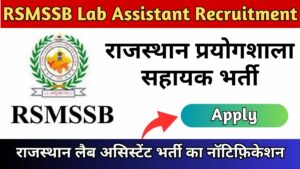 Rajasthan Lab Assistant Vacancy 2024