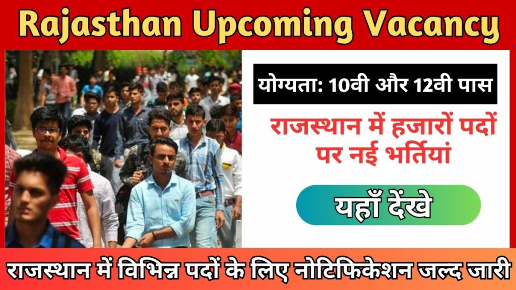 Rajasthan Upcoming Vacancy 2024-25