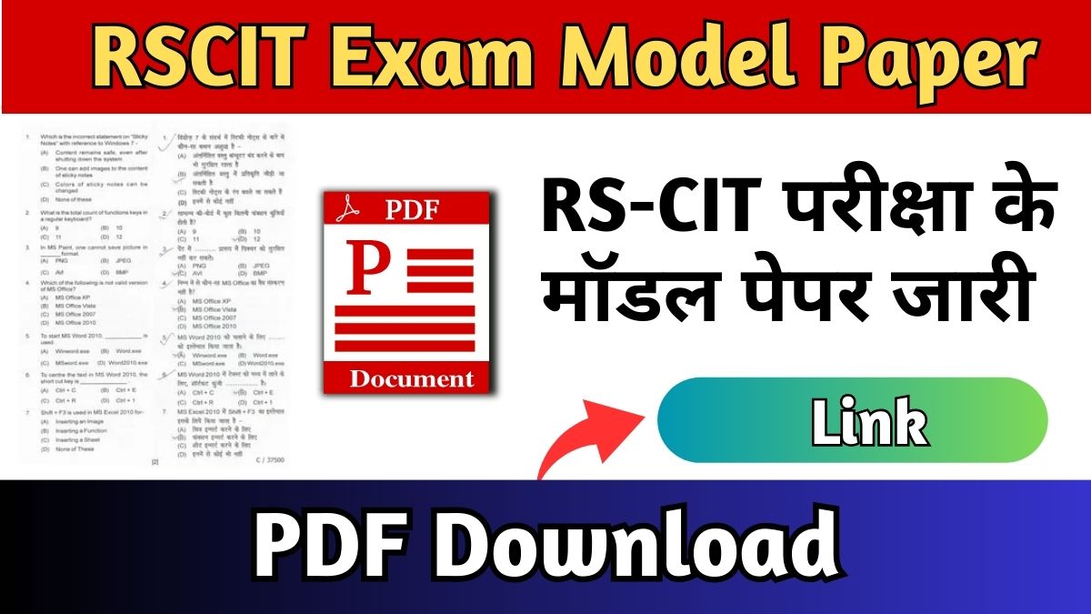 RSCIT Model Paper 2024 PDF Download