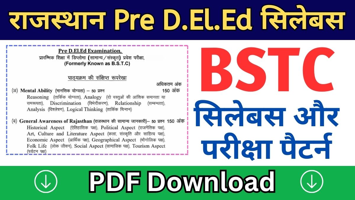 Rajasthan BSTC Syllabus 2024 PDF Download