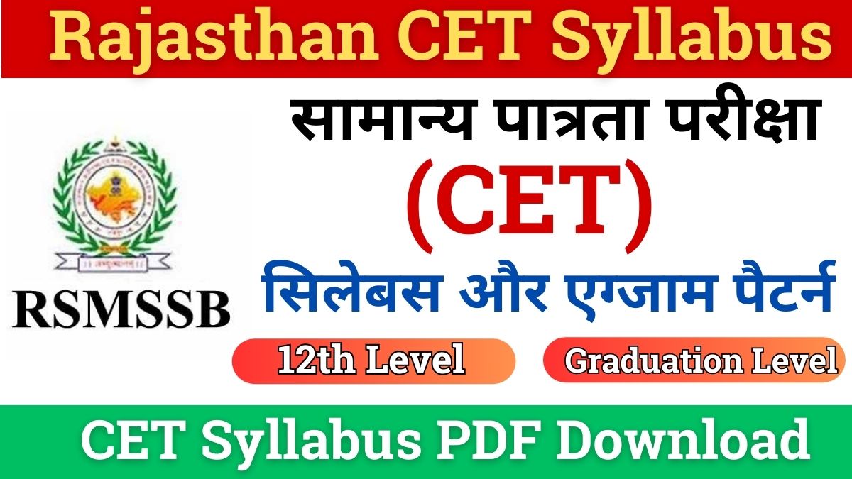 Rajasthan CET Syllabus in Hindi PDF Download