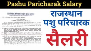 Rajasthan Pashu Paricharak Salary 2024