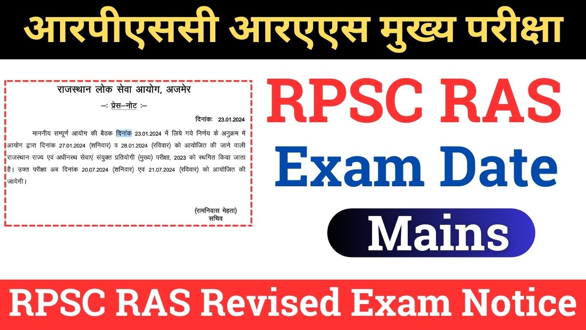 RPSC RAS Mains Exam Date 2024