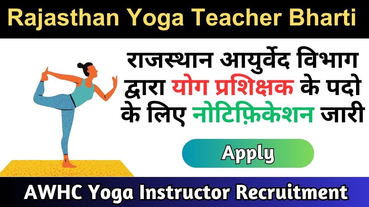 Rajasthan Yoga Teacher Vacancy 2024 Apply