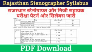 Rajasthan Stenographer Syllabus 2024 PDF Download