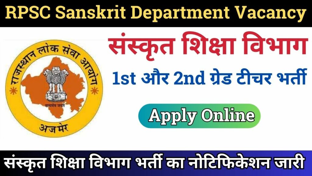RPSC Sanskrit Department Recruitment 2024 for 1st and 2nd Grade 