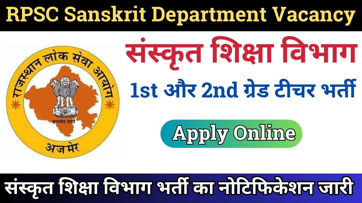 RPSC Sanskrit Department Vacancy 2024