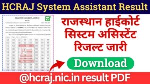 Rajasthan High Court System Assistant Result 2024 PDF Downlaod