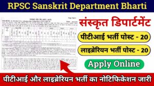 RPSC Sanskrit Department PTI Librarian Recruitment 2024 Notification PDF