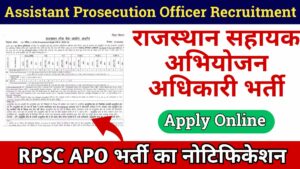 RPSC Assistant Prosecution Officer Recruitment 2024 Notification