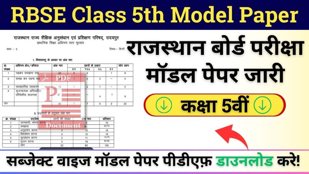Rajasthan Board 5th Class model Paper