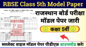 RBSE Class 5th Model Paper 2024 PDF Download