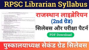 RPSC Librarian 2nd Grade Syllabus 2024 PDF Download