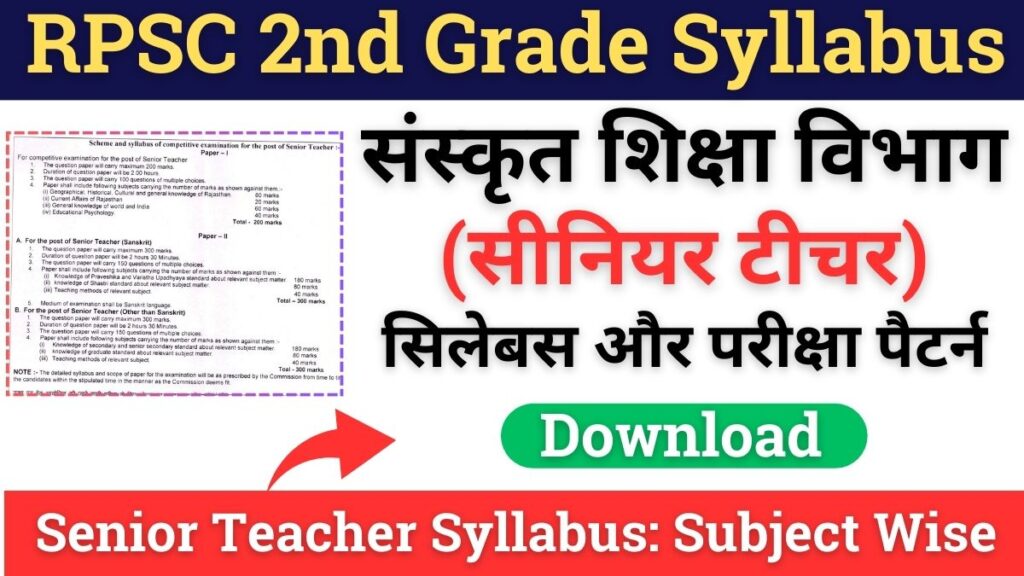 Sanskrit Department 2nd Grade Syllabus