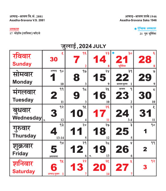 rajasthan govt calendar july 2024