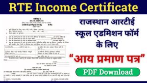 RTE Income Certificate 2024 PDF Download