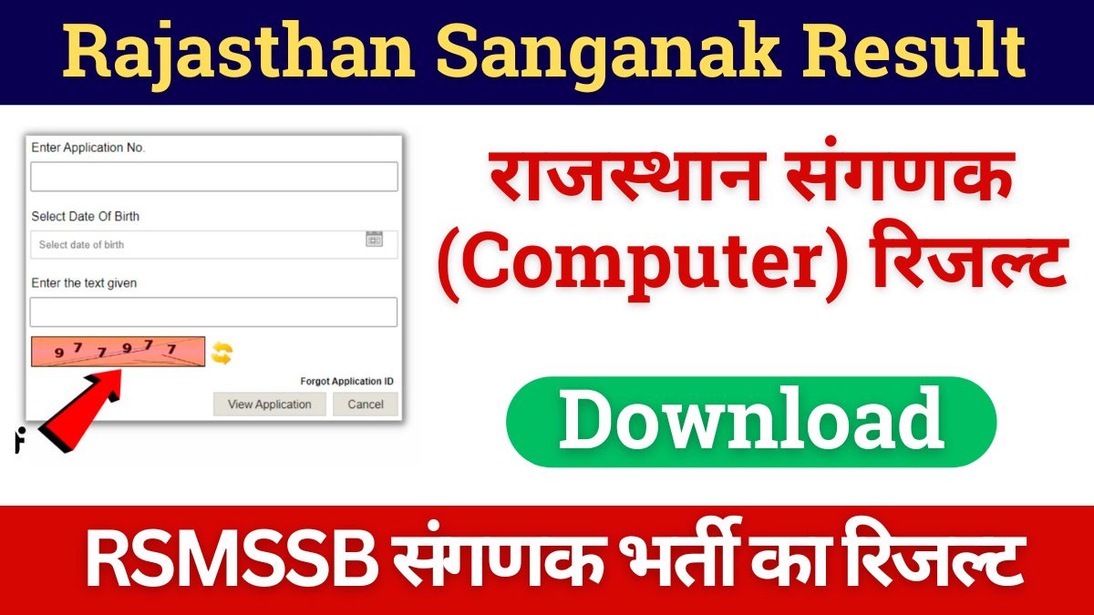 Rajasthan Sanganak Result 2024 Release Date