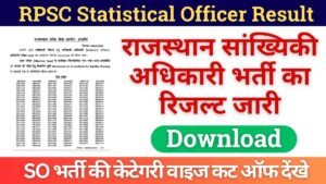 RPSC Statistical Officer Result 2024 PDF Download
