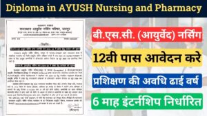 Diploma in AYUSH Nursing and Pharmacy 2024-25